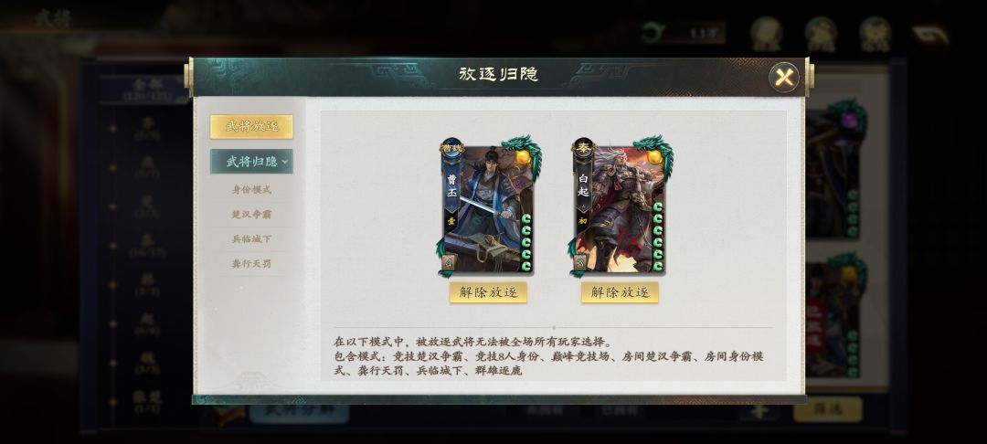 放逐的位置以后会增强吗 1
