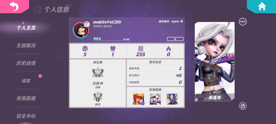 玩了两天 1