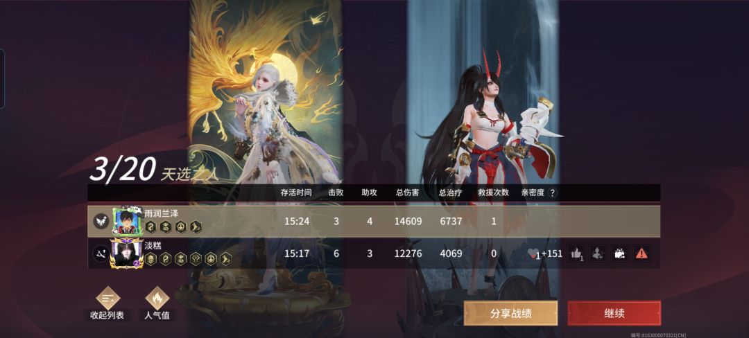 玉玲珑新时装好美 3
