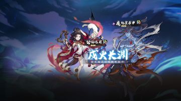 更新公告丨限定召唤「戍火长渊」即将开启！