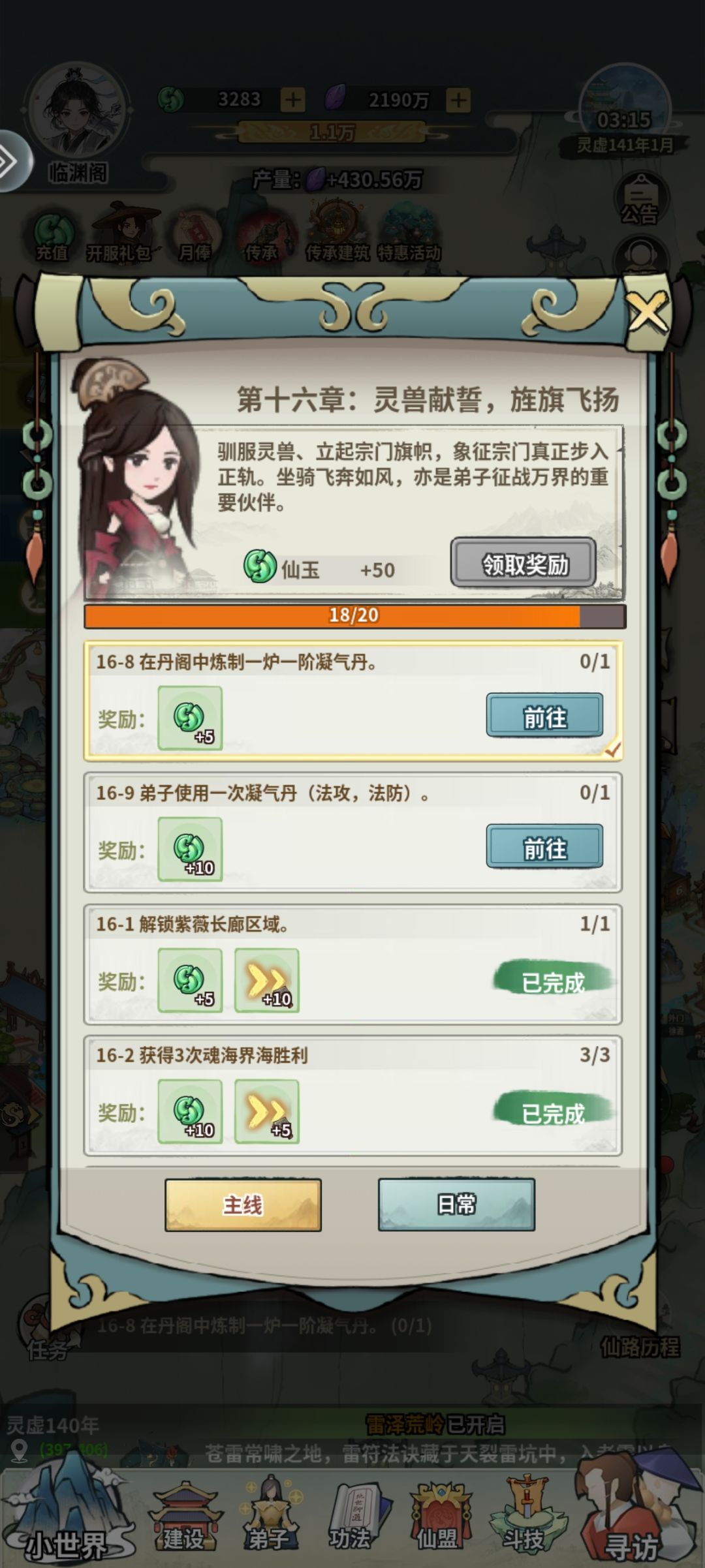 材料咋出呢 1