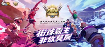 【赛事】大师赛报名身份确认及比赛身份验证