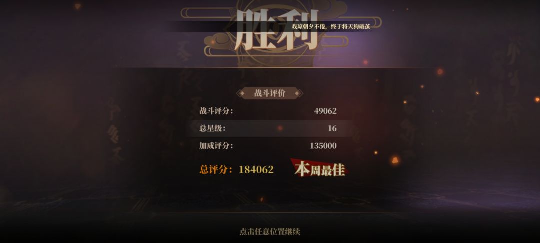 【你也可以】0氪1.8万百战攻略 1