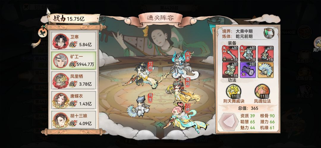 0氪双刀过4420层 3