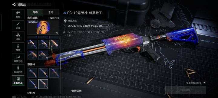 请问各位大佬，这个霰弹枪怎么升级到38级呀[表情_举手]截图