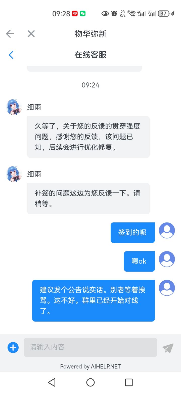 贯穿强度。签到问题以反馈。截图