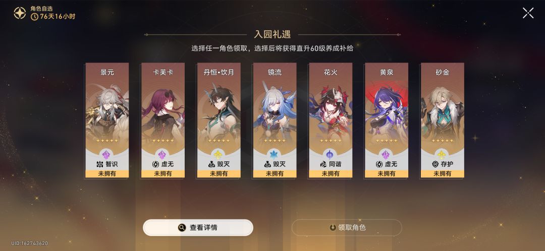 回游选谁啊 1