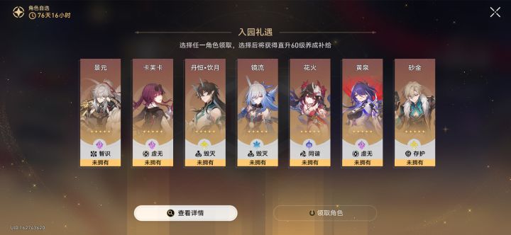 回游选谁啊截图