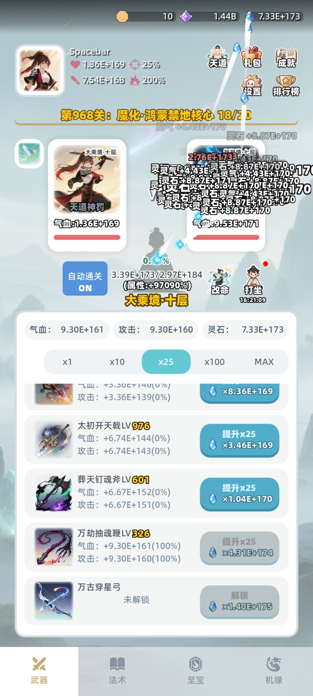 平均5.6关（5关12层）进一个单位，位数＋1 2