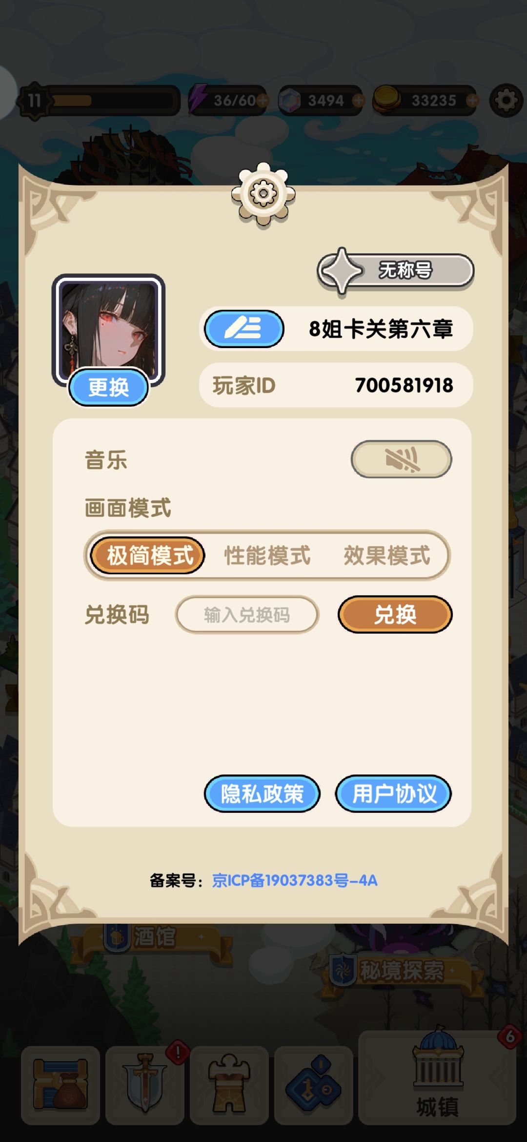 闲来无事之我建个小号玩玩 1