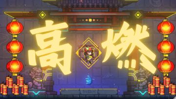 献给无限的霓虹深渊！