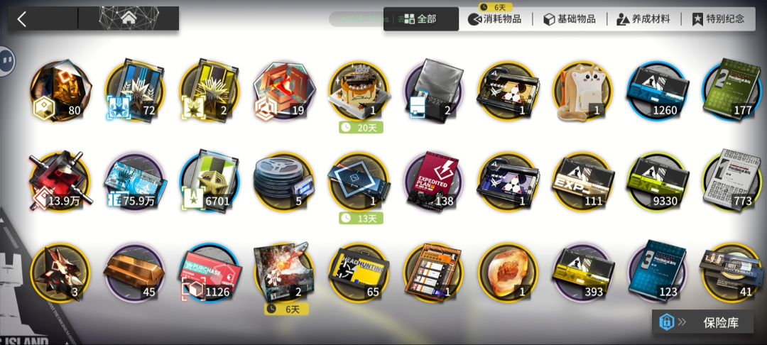 给维什戴尔攒资源的第165天 1