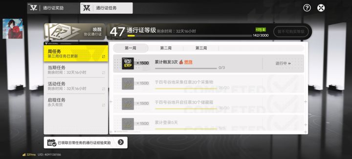 求助为啥完成不了截图