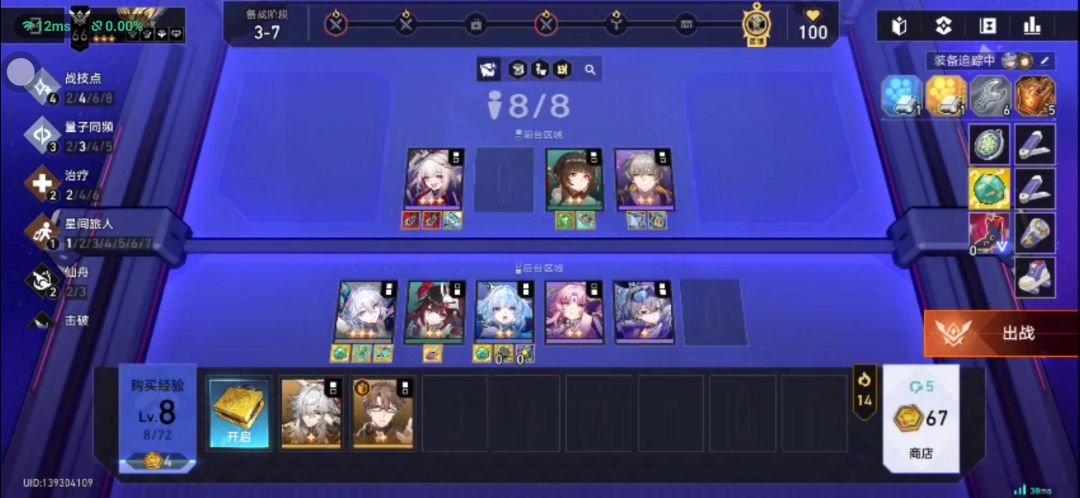第一次合成3星火花,爽哉爽哉 3