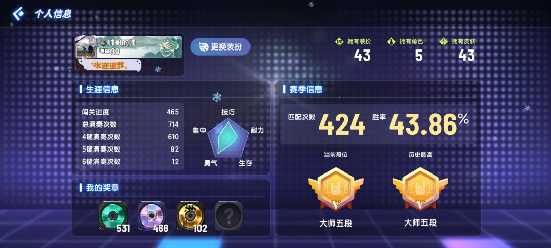 手残终于混上大师了( ̄▽ ̄)~* 3