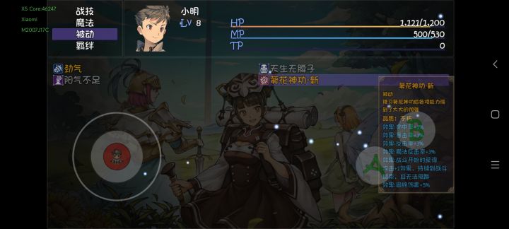 新技能给力截图