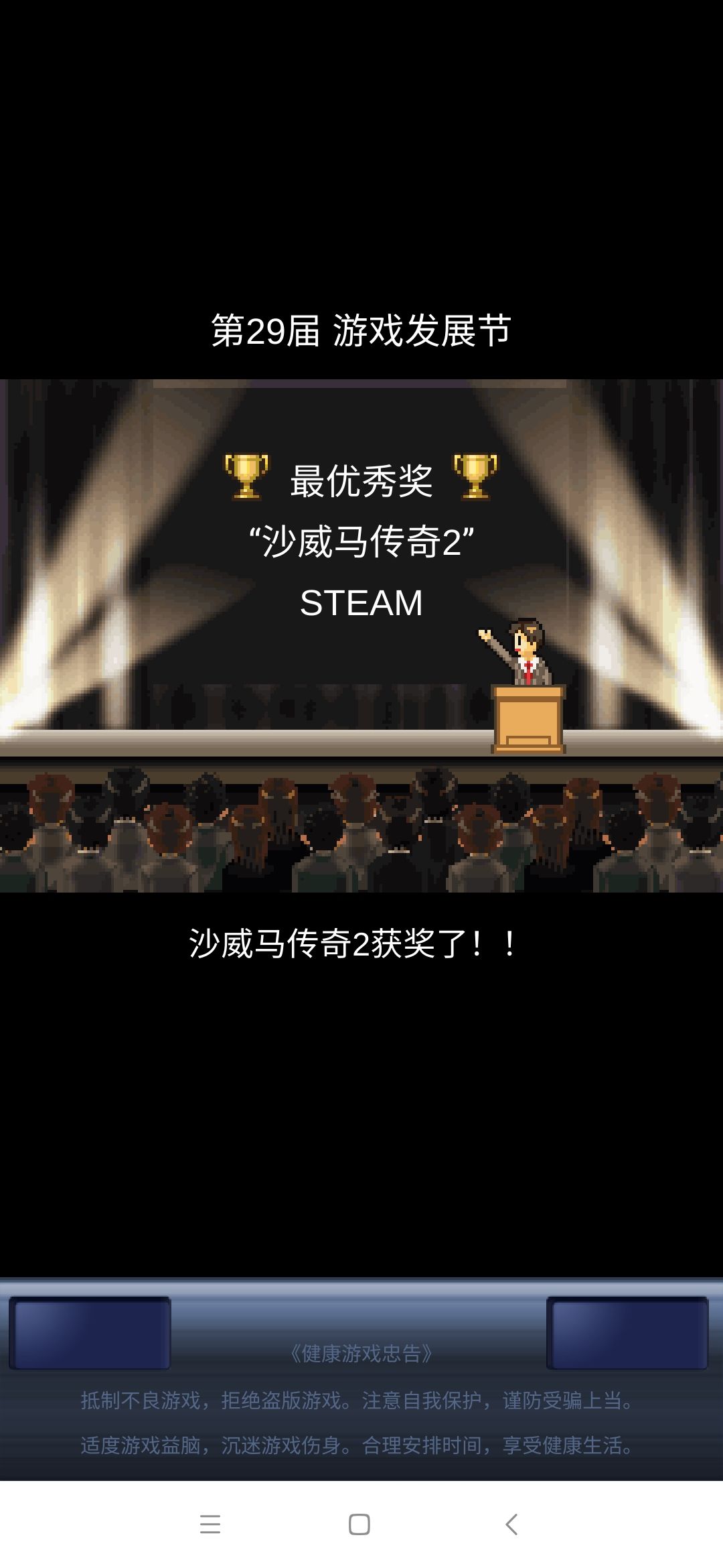 恭喜沙威玛传奇成为年度tga最佳游戏 (笑 2