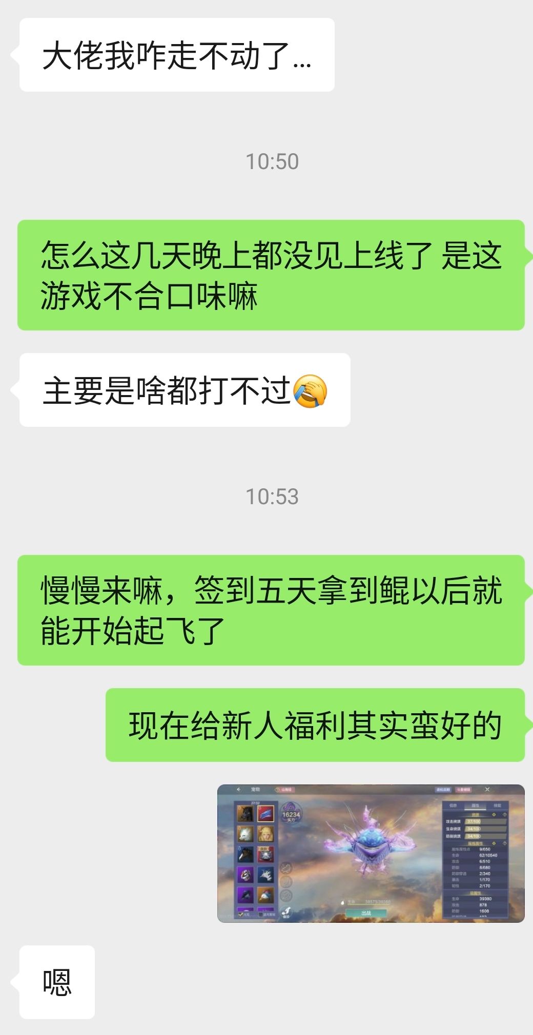不是哥们 2