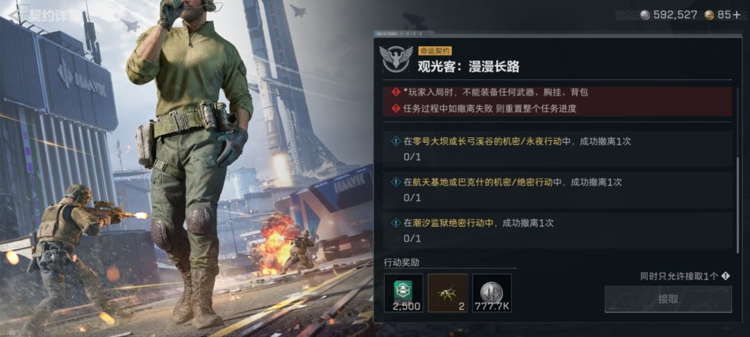 丢包撤属于撤离成功吗? 1