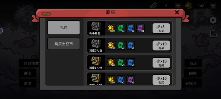 这商店正常吗？截图