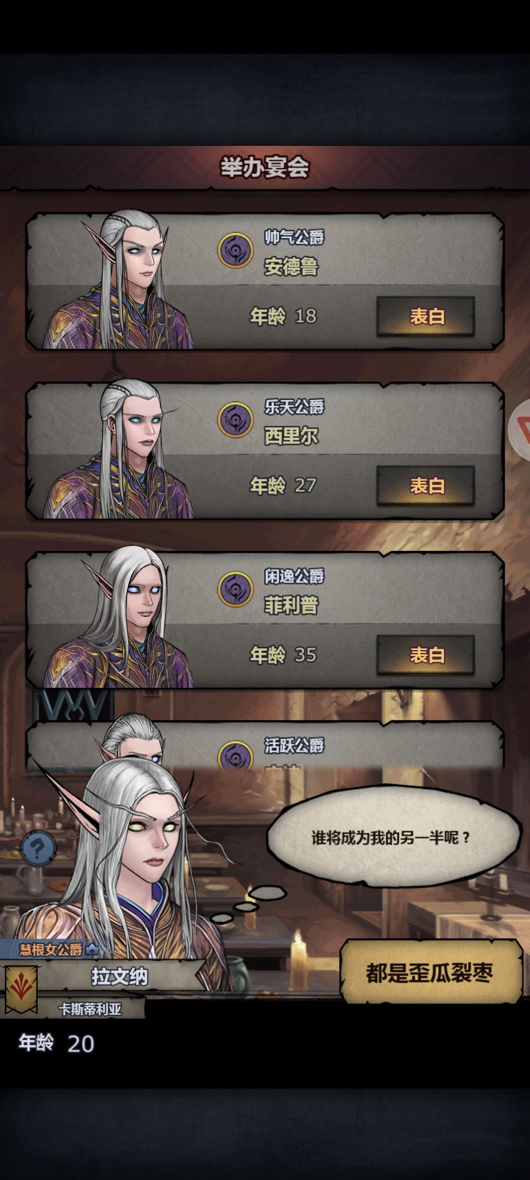 咏雾森林高级宴会 2