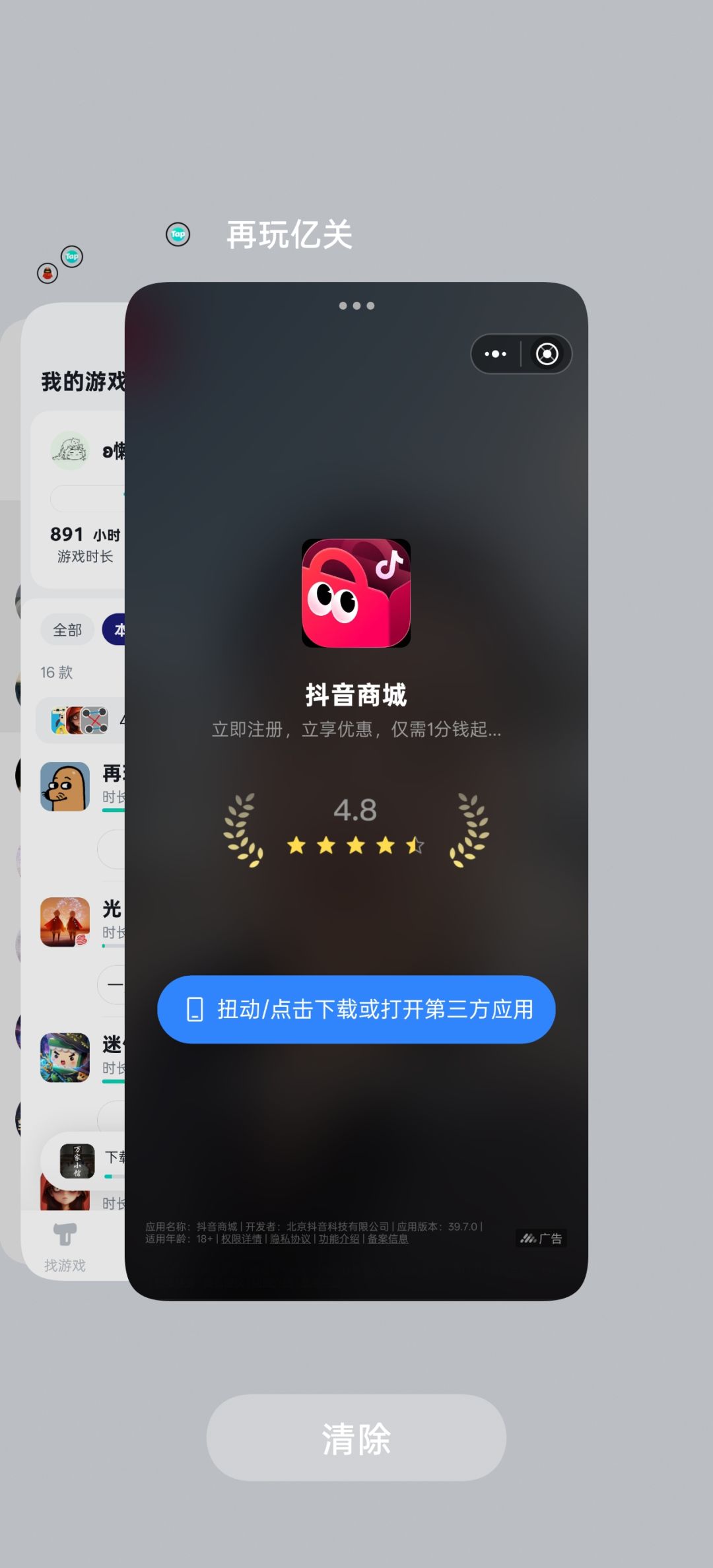 有意思 3