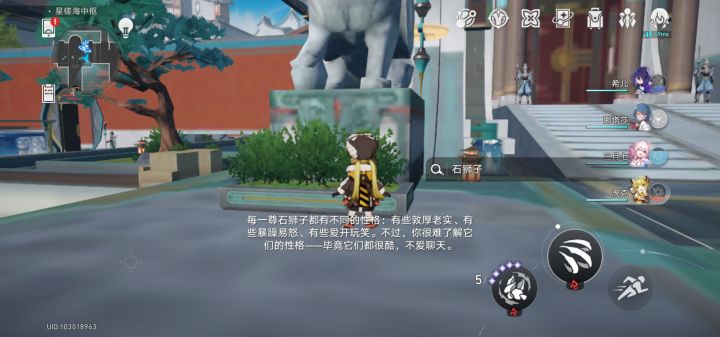 狮子不爱说话，只会动口截图