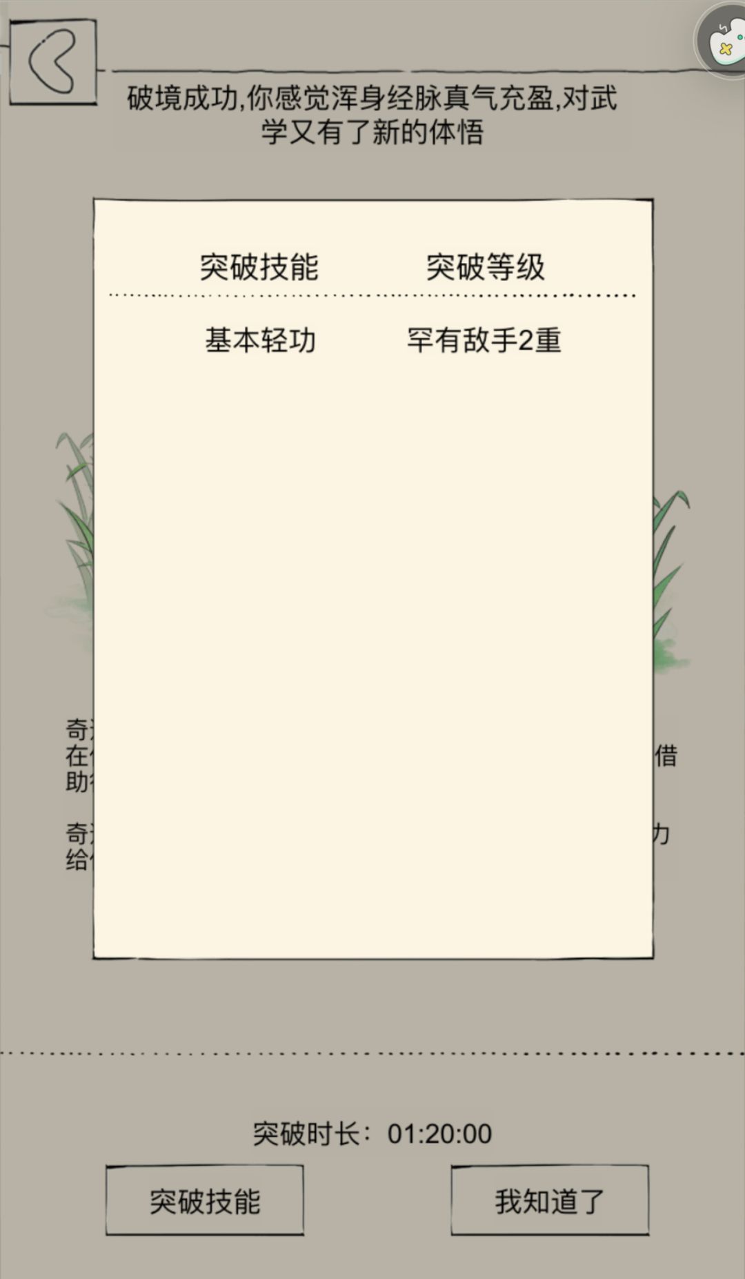 这个传功频率真不正常了 2