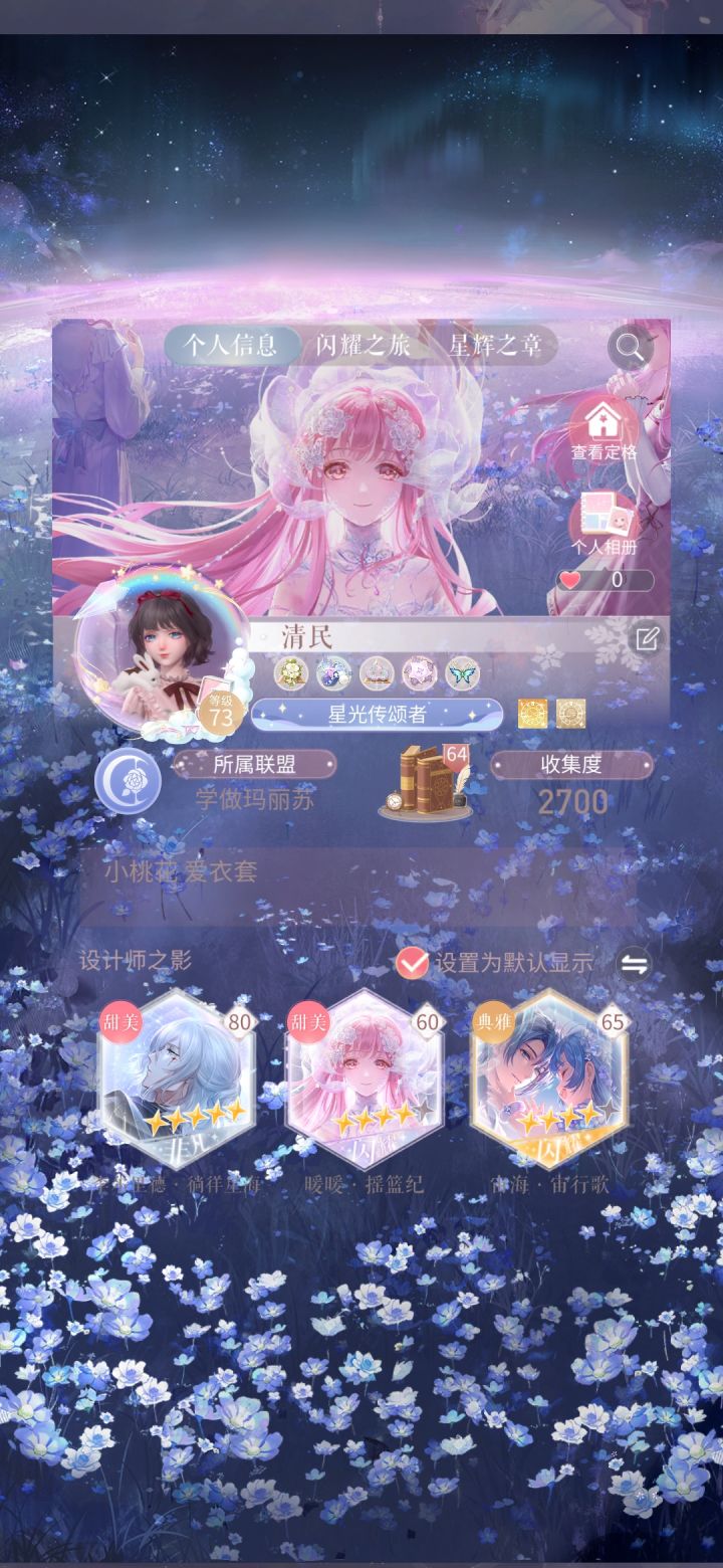 [闪耀暖暖]开个贴 只记录抽阁和有生情况截图