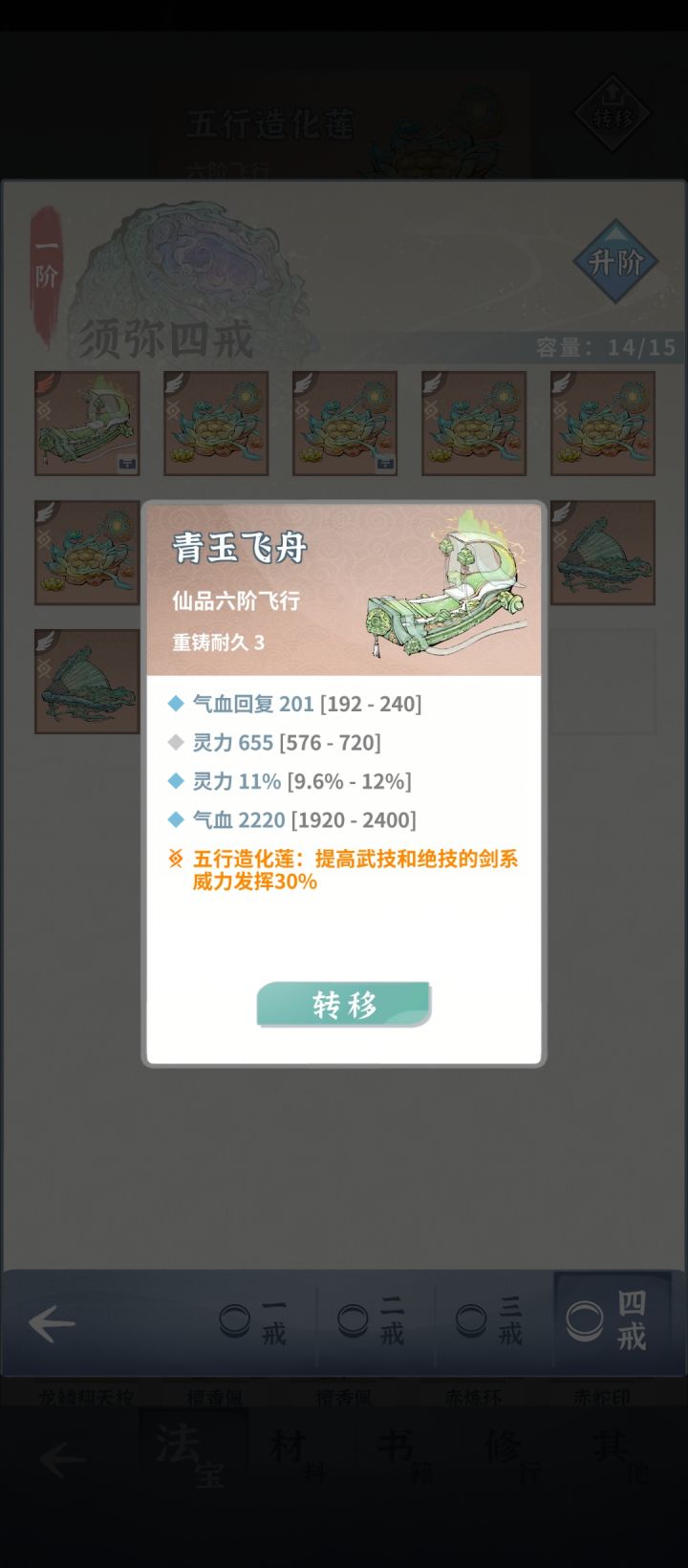 大佬们，这两个器纹有啥区别截图