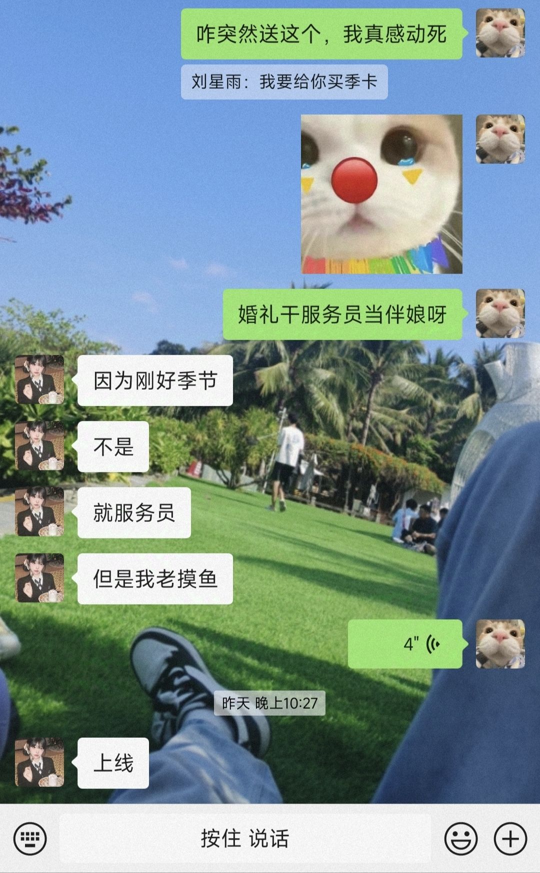 世界最好的妹宝 3