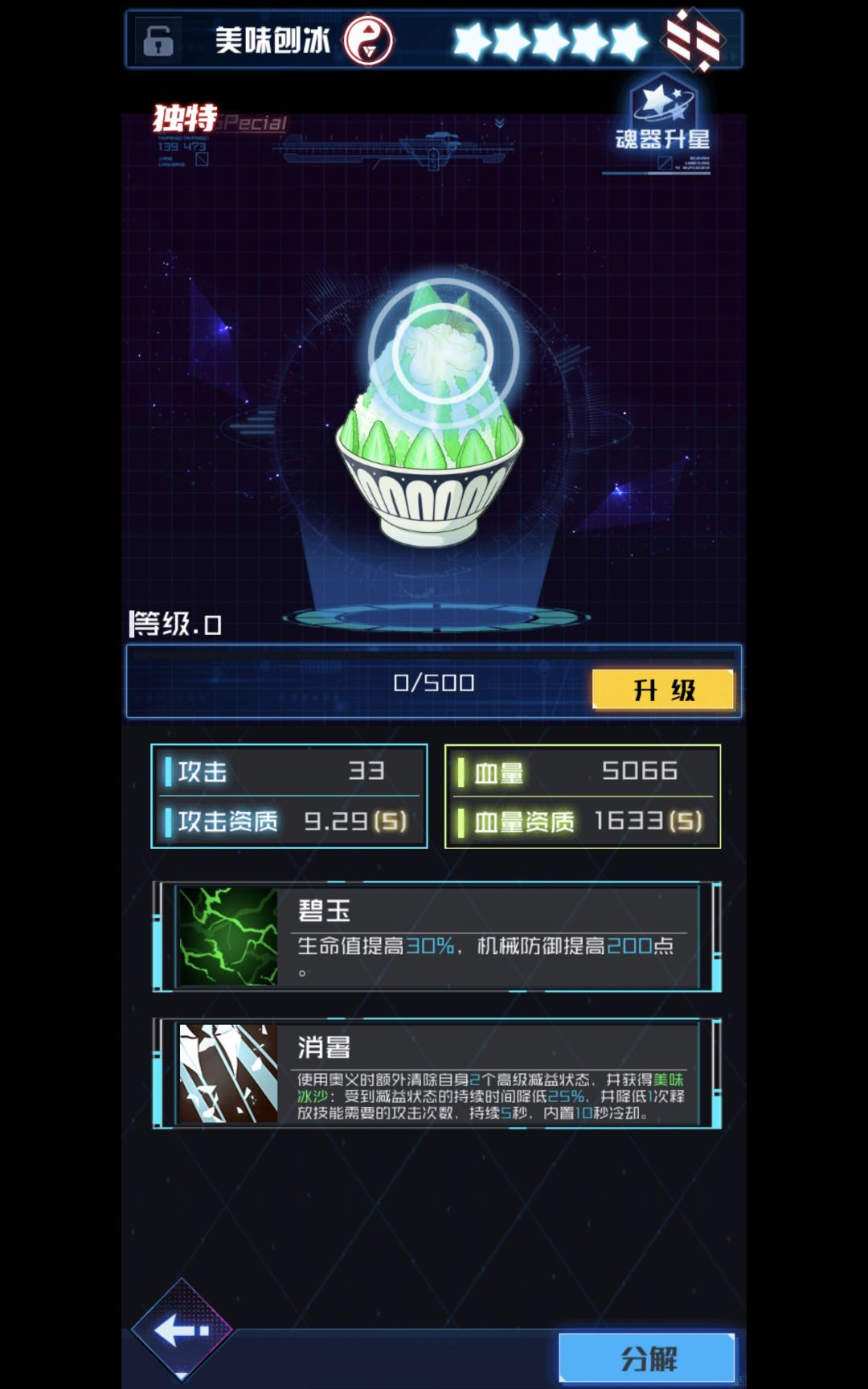 纯诈骗游戏 3