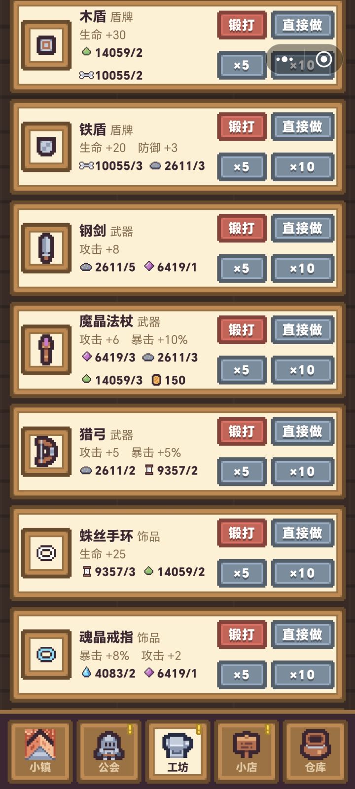 如何刷钱截图