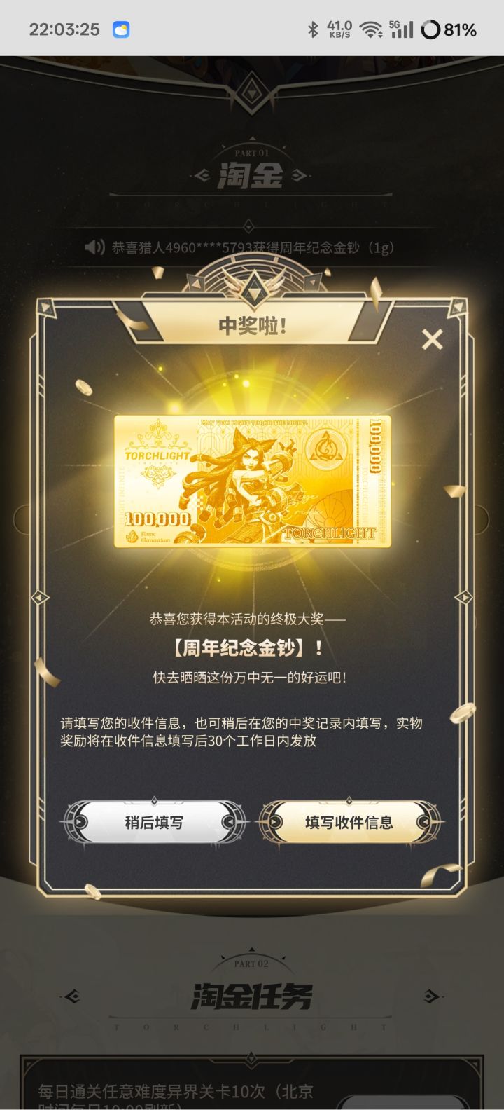 中了截图