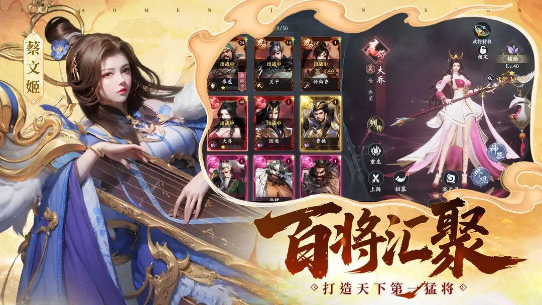 三国仙侠史诗手游,《名将与征服》预约开启 3