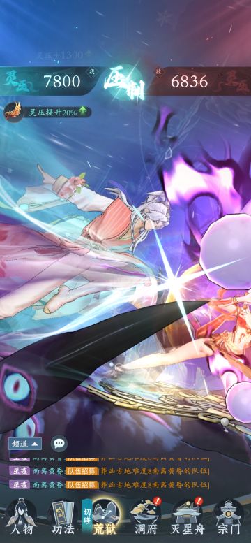 明灯老祖华丽登场