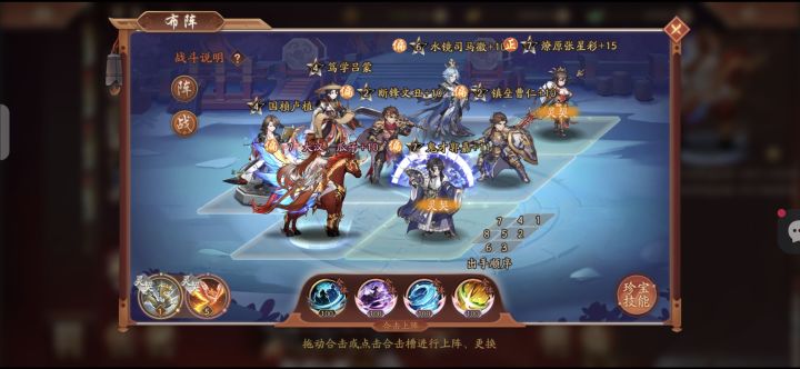大佬们,极武郭嘉和7星彩谁适合当主c截图