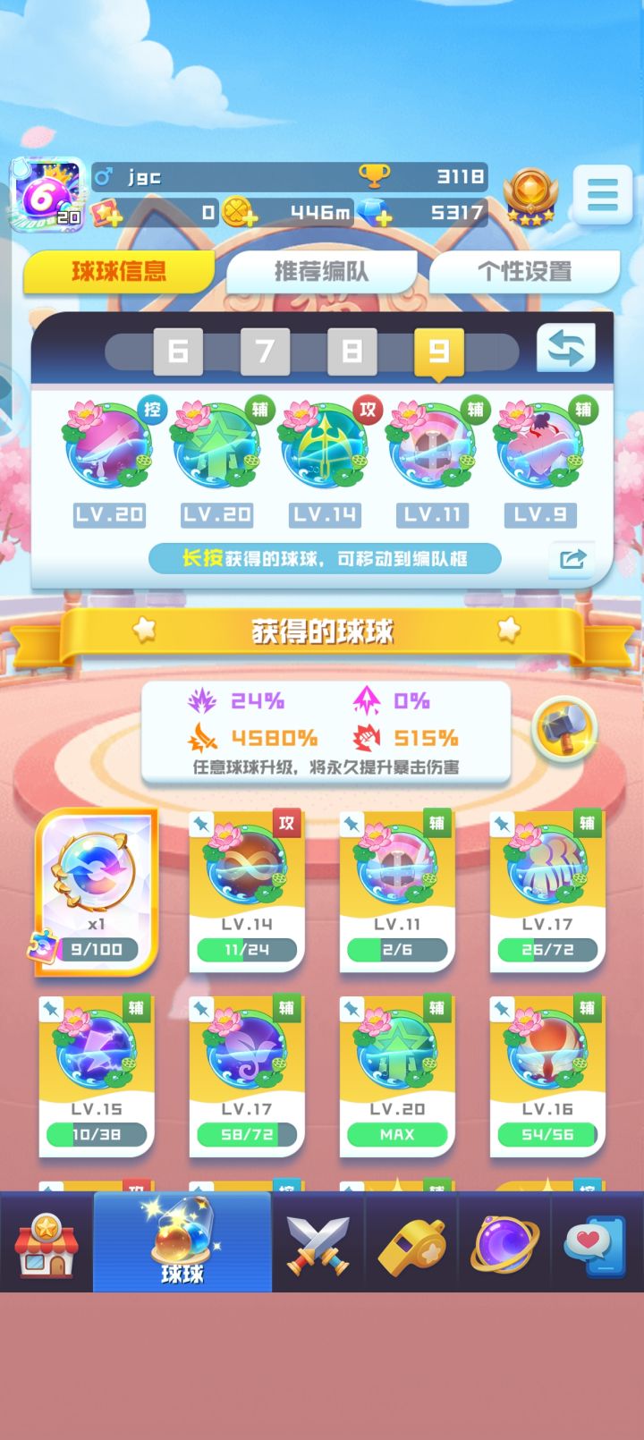 有没有14头一起玩截图