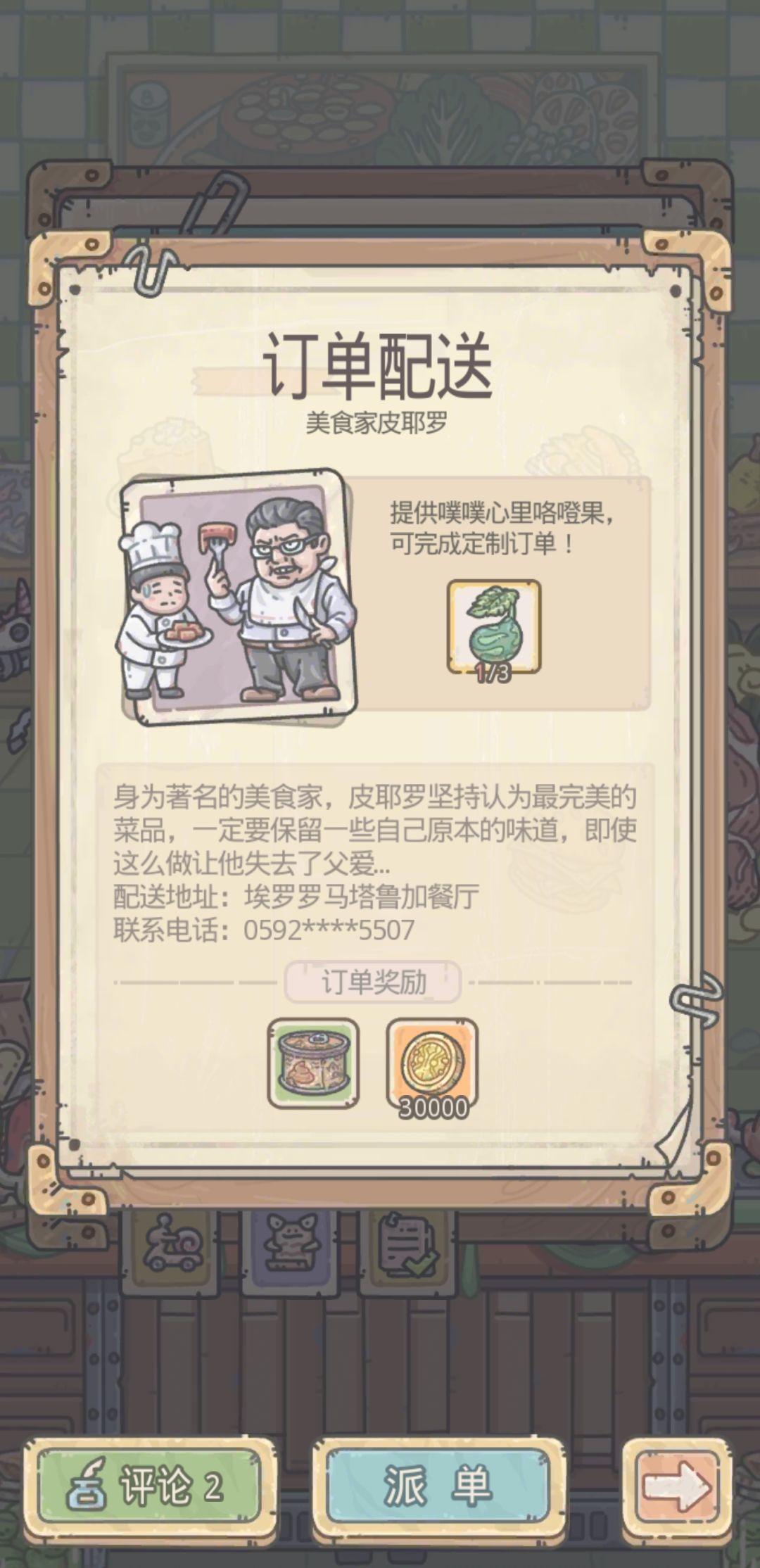 努力打扫卫生 3