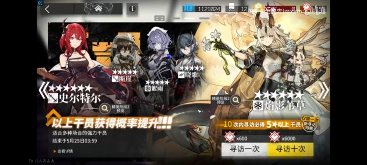 又是一个神池截图