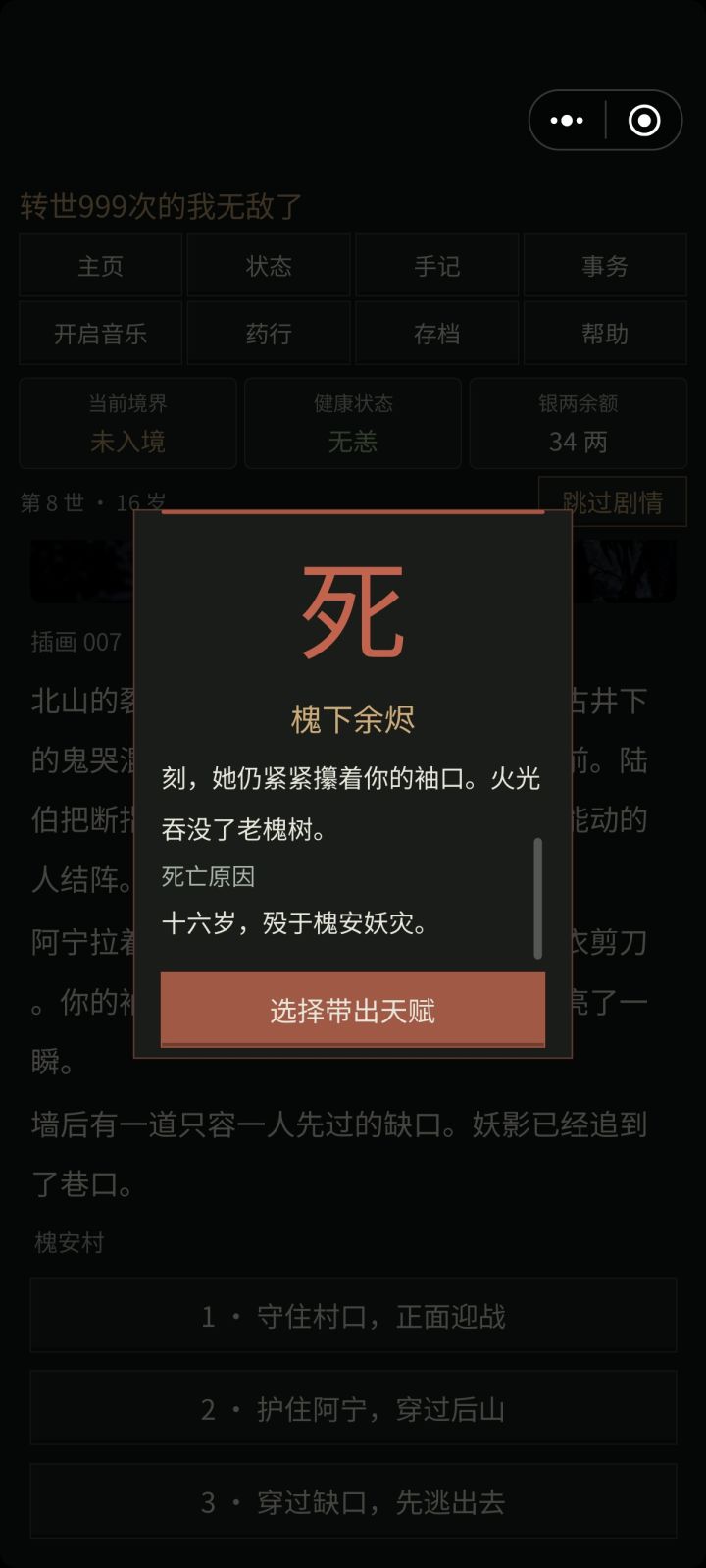 这选哪个啊截图