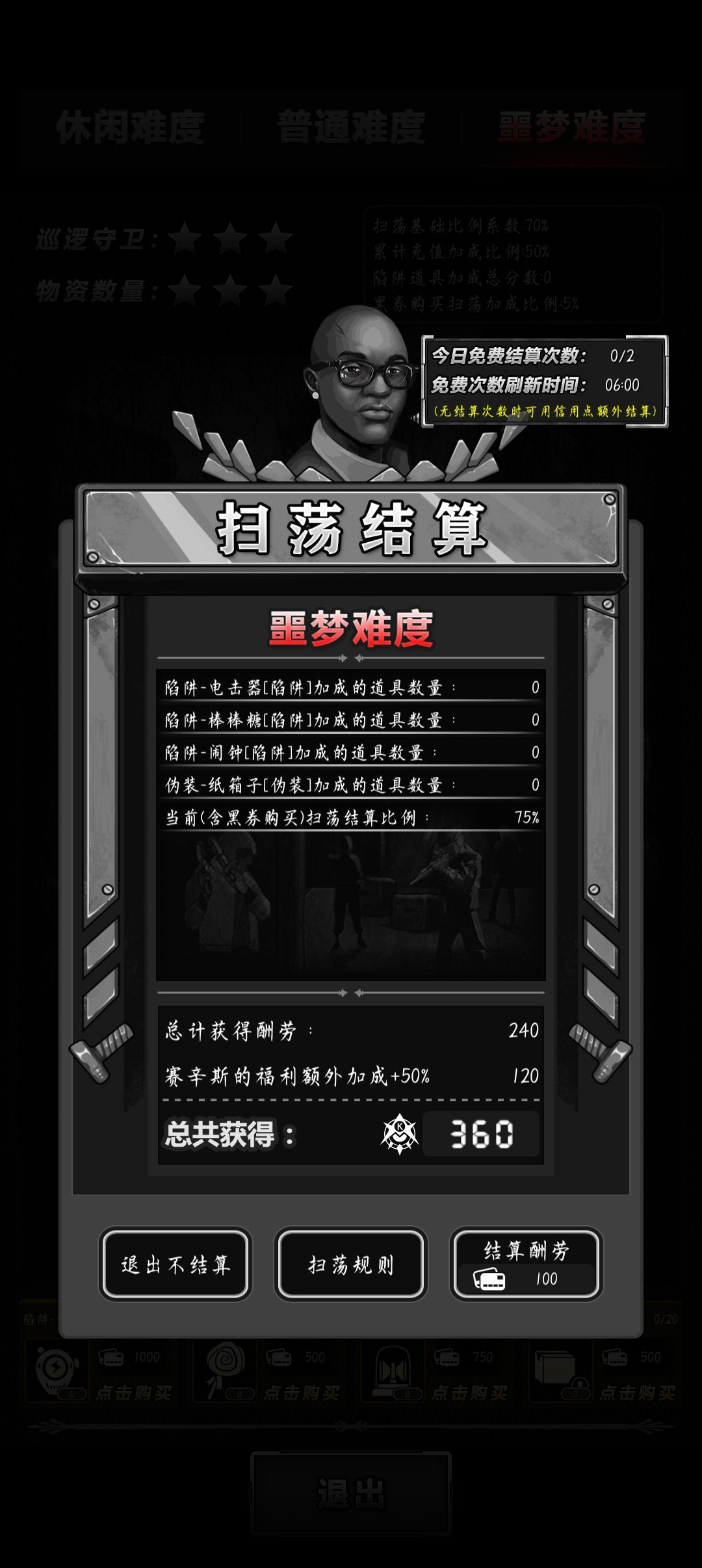 不是哥们!自己打比扫荡高2倍还多! 2