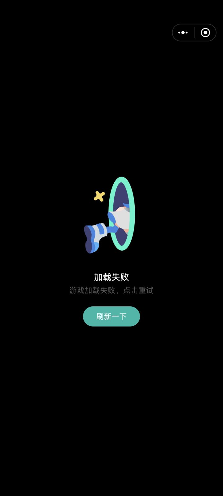重试了好多次，还是这样子截图