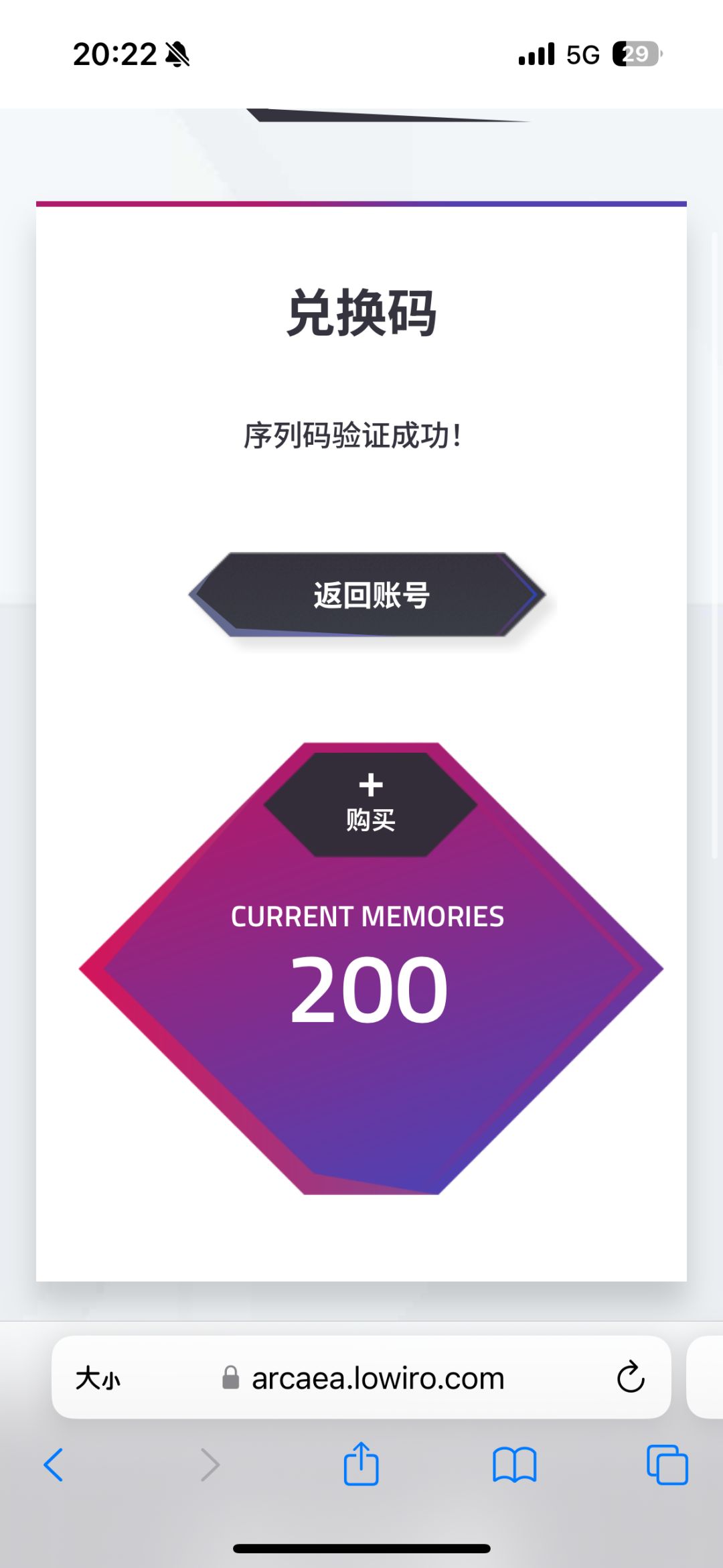 已严肃兑换 1