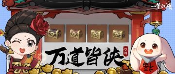 亚比~宝箱开开开~奖励加加加~