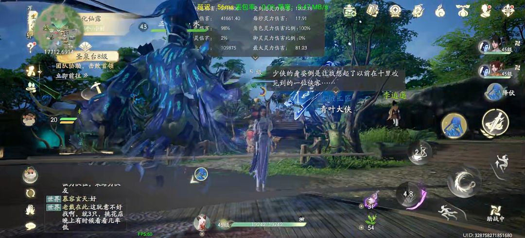 一样的操作,用手机比用电脑打高五千秒伤 2