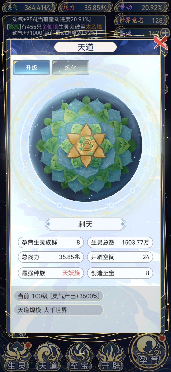 呃,肝不动了截图