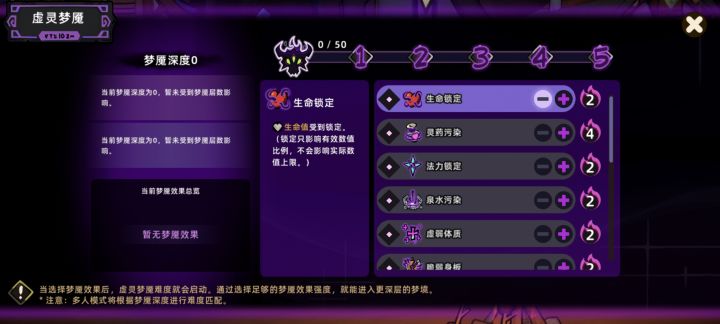 梦魇难度5加点个人推荐截图