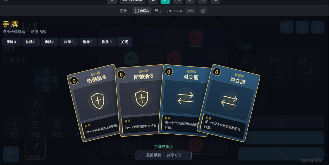 【2026聚光灯日志01】什么叫你把手牌,骰子和战棋融合了? 3