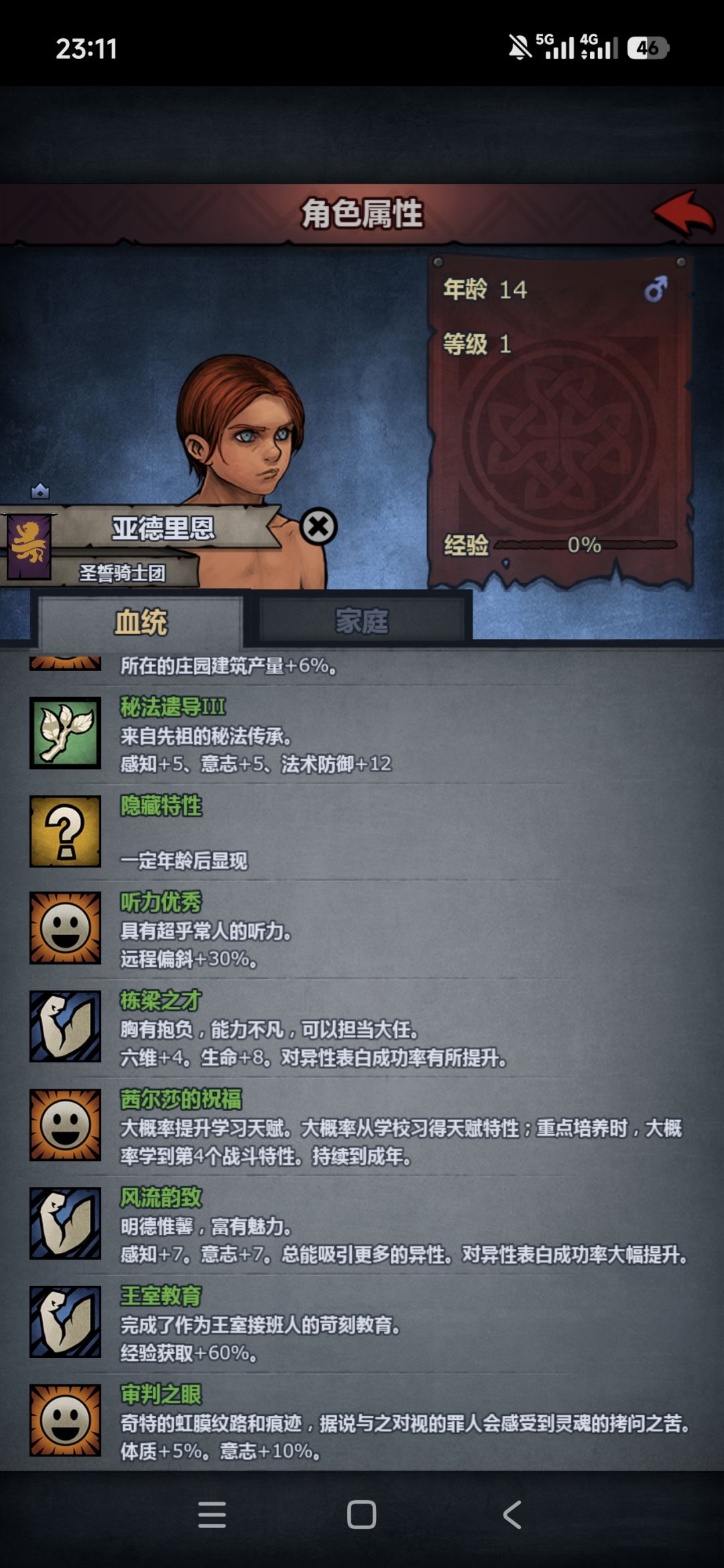 要选那个方向啊 2